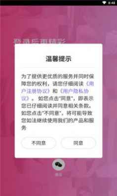 甜甜视频社交软件app最新版下载