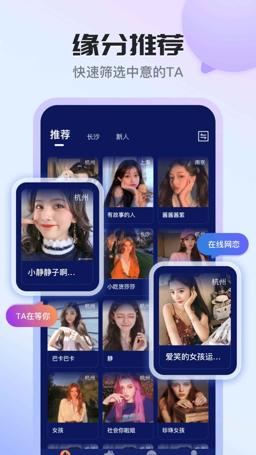 知友语聊app最新版下载