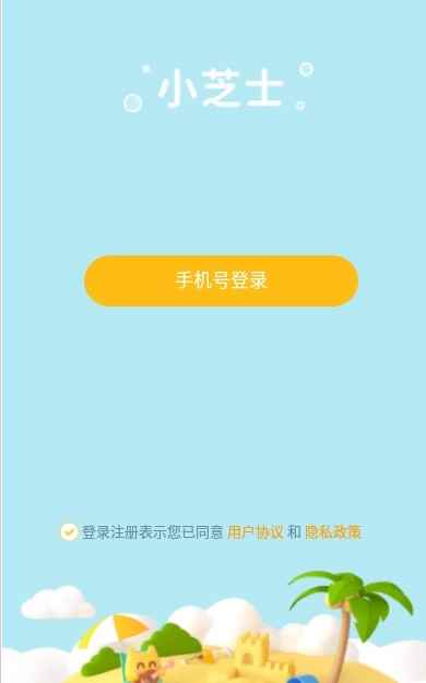 小芝士app最新版下载