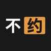 不约树洞交友app最新版下载