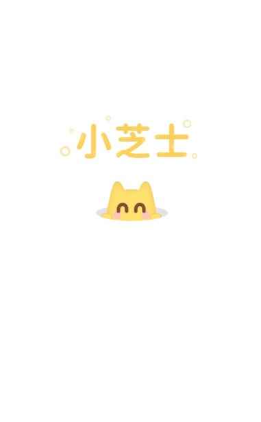 小芝士app最新版下载