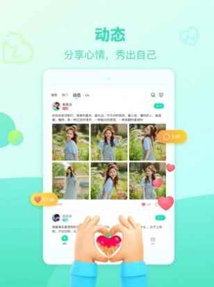 右手交友App官方ios版图片1