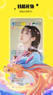 乐娱交友app手机版图片1