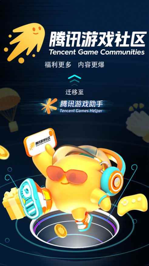 腾讯NokNok社区app内侧版图片1