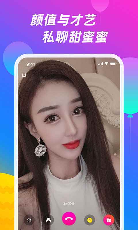 附近陌生人交友app最新版下载