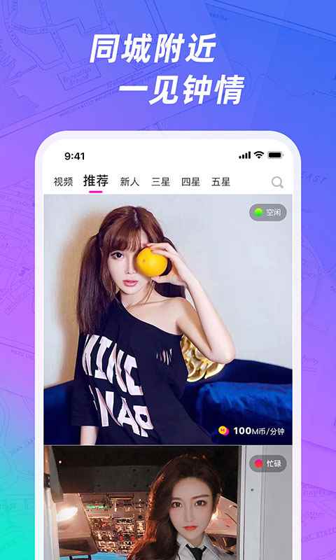 附近陌生人交友app最新版下载