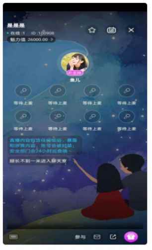 陪玩菌app官方版图片1