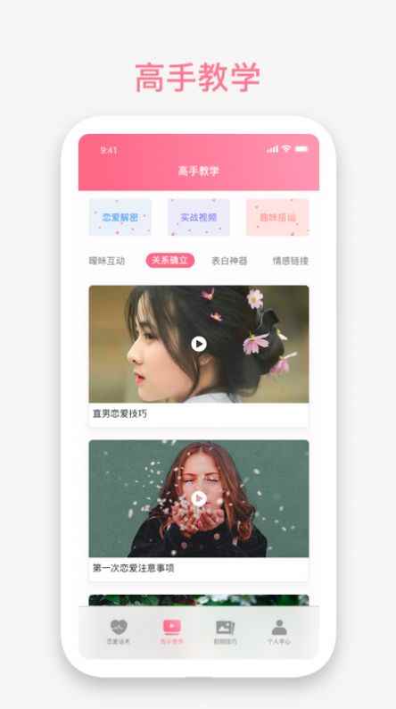 丘比特物语app官方版图片1
