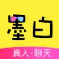 墨白app最新版下载