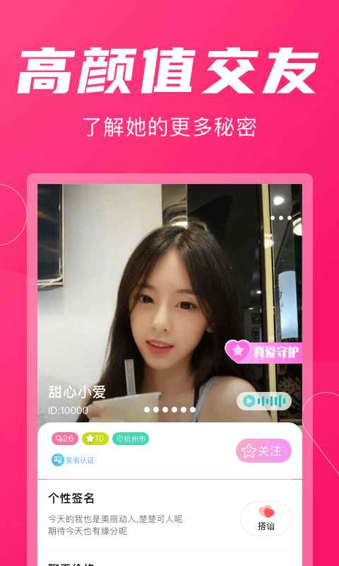 墨白交友app官方版图片1
