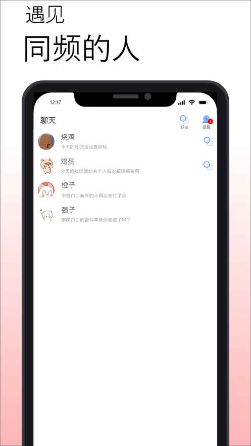 小圆贴Appapp最新版下载