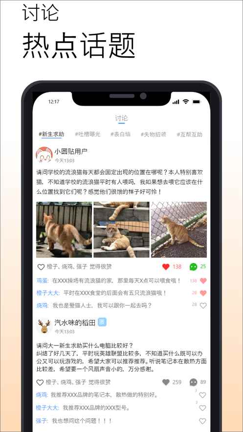 小圆贴Appapp最新版下载