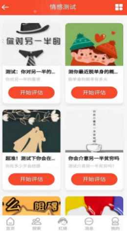 微相亲平台app最新版下载
