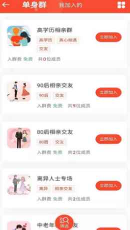 微相亲平台app最新版下载