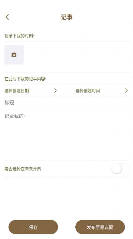 书信一生交友app最新版下载