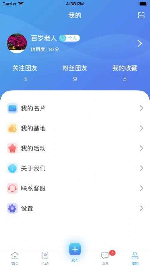 青巢人app最新版下载