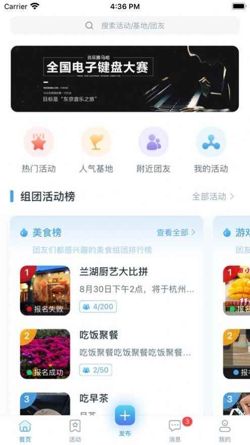 青巢人社交app安卓版图片1