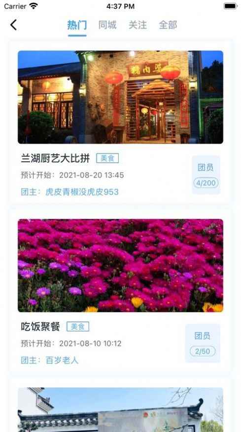 青巢人app最新版下载