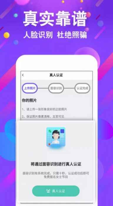 小舞会交友app最新版下载