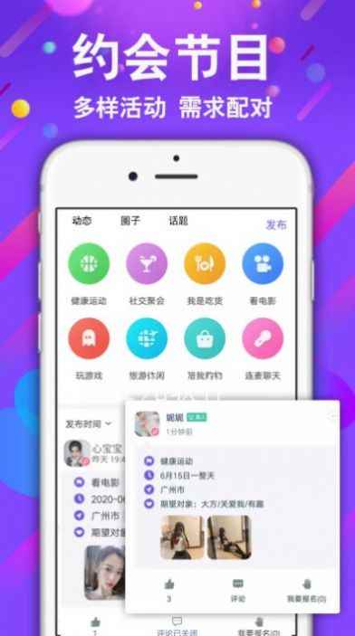 小舞会交友app最新版下载
