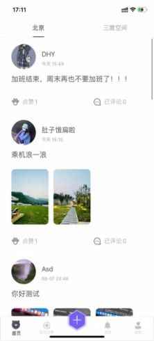 探熊app最新版下载