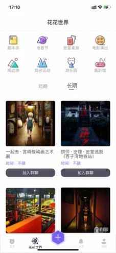 探熊app最新版下载