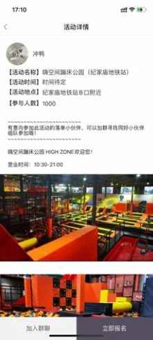 探熊app交友官方版图片1