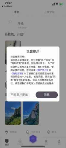 探熊app最新版下载