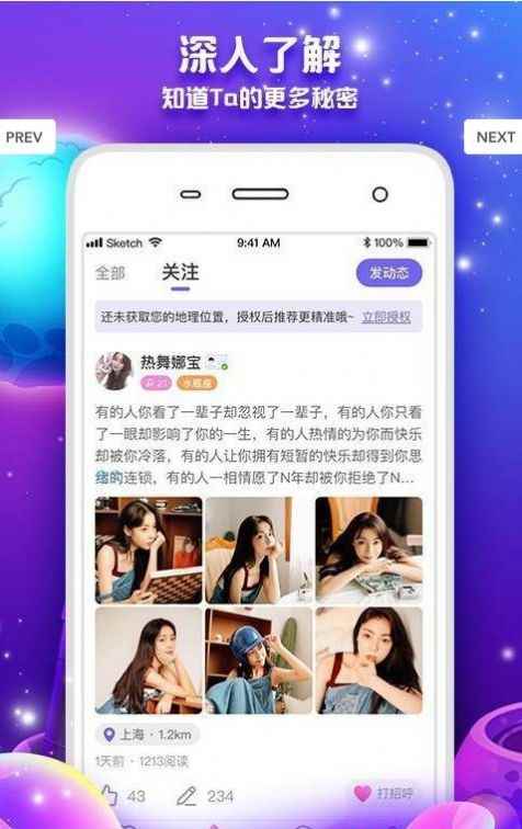 铢铢交友app最新版下载