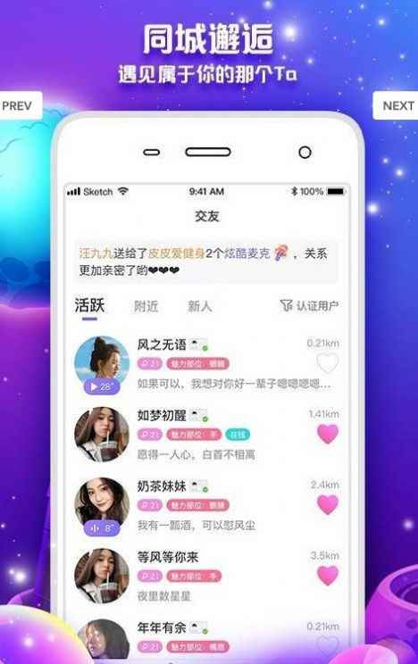 铢铢交友app最新版下载