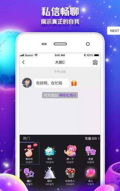 铢铢交友app最新版下载