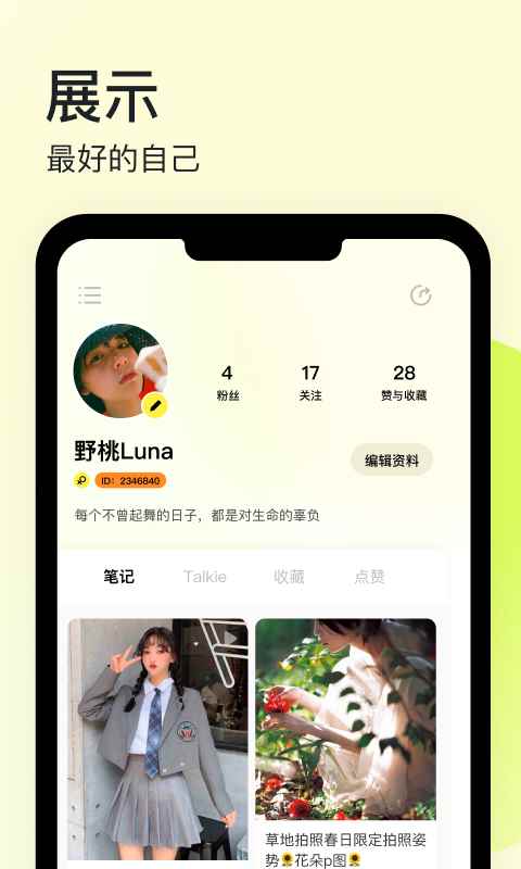 纸球app最新版下载