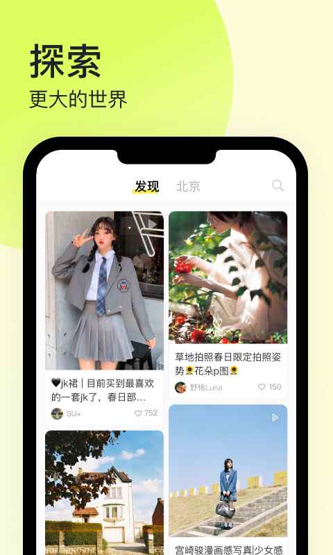 纸球app最新版下载