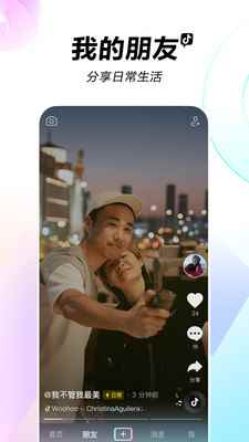 抖音社交卡片app最新版下载