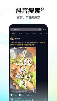 抖音社交卡片app最新版下载