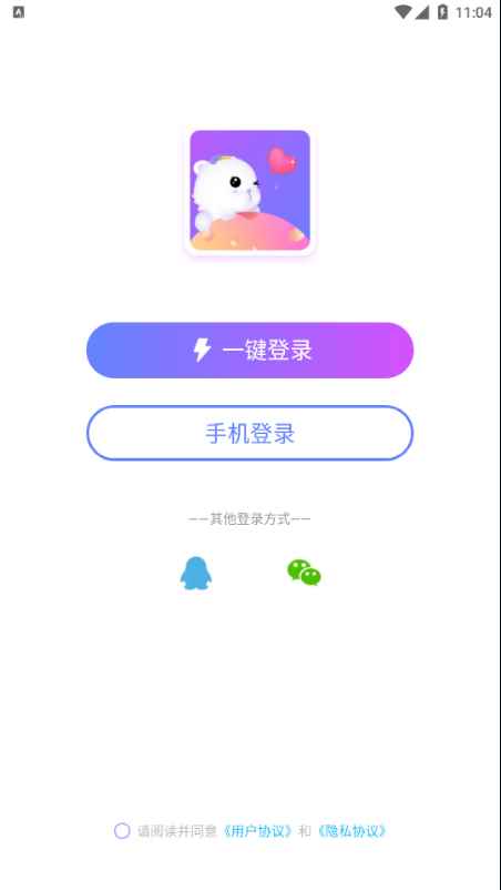 溜溜星球app最新版下载