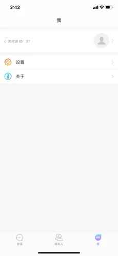 小沐对讲app免费ios版图片1