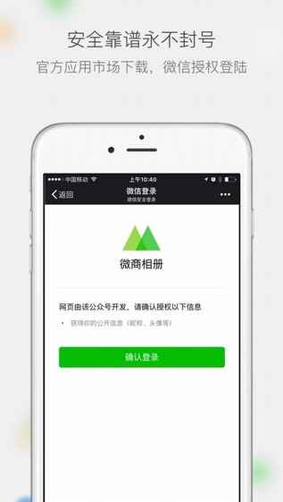 微商相册app下载安装最新版图片1