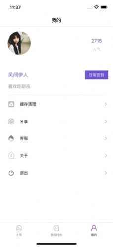 意甜时光app甜品社交最新手机版图片1