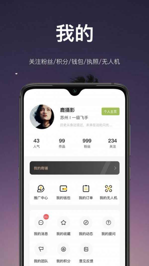 航拍网app最新版下载