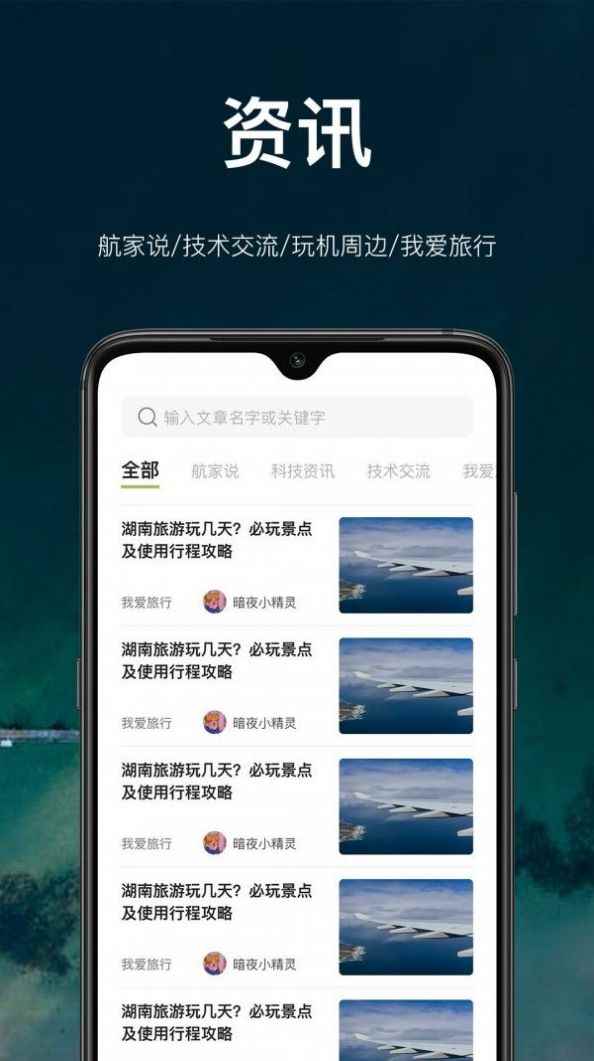 航拍网app最新版下载