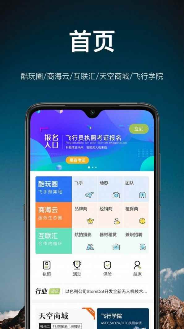 航拍网app最新版下载