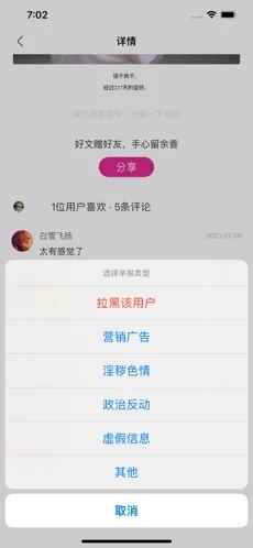 密火社区app官方版图片2