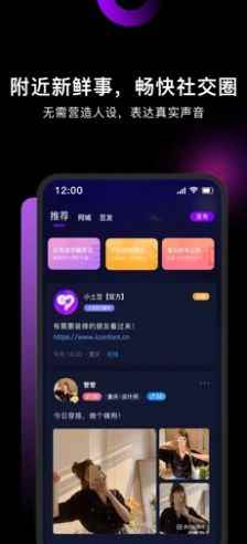 小土豆交友APP官方版图片1