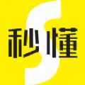 秒懂app最新版下载