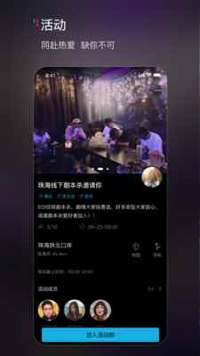 响响社交app手机版图片1