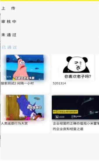 秒懂小视频app官方版图片1