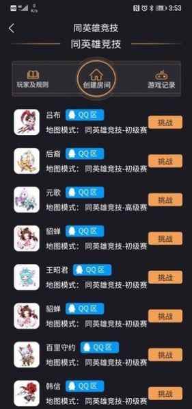 怪兽电竞app下载手机版图片1