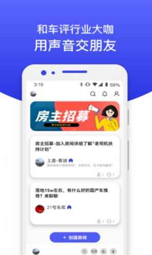 上座（汽车社交）app安卓版图片2