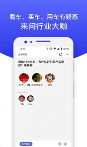 上座（汽车社交）app安卓版图片4